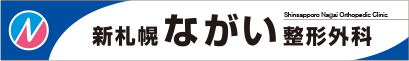 クリニックのロゴです。