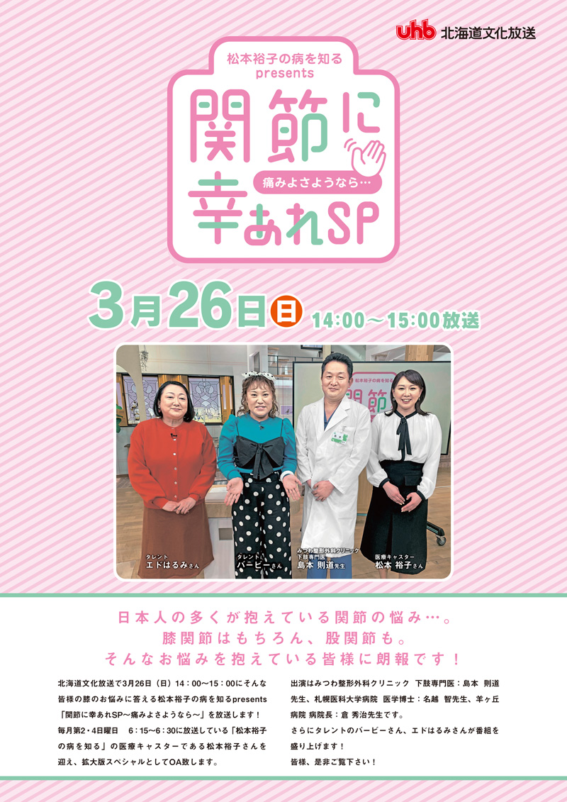 thumb_poster_20230310.jpg